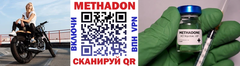 Метадон кристалл Купить закладки Шилка